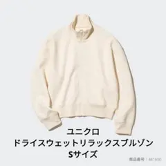 ユニクロ ドライスウェットリラックスブルゾン ナチュラル