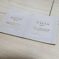ALBION EXCIA サンプル品