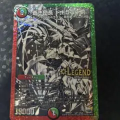 蒼き団長ドギラゴン剣 ドギラゴンバスター 銀 黒 シークレット シク