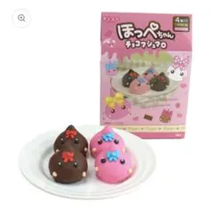 【完売品未開封】ほっぺちゃん☆チョコマシュマロ 4個入り　2箱セット