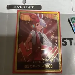 ワンピース カードゲーム ドン!!カード