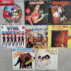 70's ディスコEPレコード8枚セット