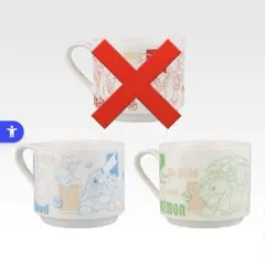 ポケモン 一番くじ D賞マグカップ2個セット