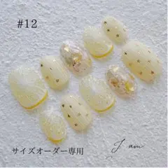 ネイルチップ　オーダー　ウィッシュコア　フルーツ　シェル　夏ネイル　推し　韓国