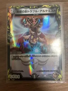 トラブルアルケミスト 銅