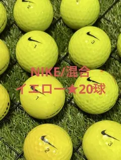 "A-品" NIKE 混合★イエロー　20球