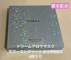 FEMMUE ファミュ ドリームグロウマスク サマーコンプリートセット2025