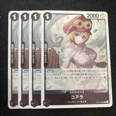 ワンピースカード　コアラ　ヒロインズエディション　EB03-042 Koala EB03-042 SP SR Parallel ONE PIECE Card Heroines edition 2025