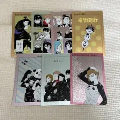 【呪術廻戦】　扉絵ポストカードセット