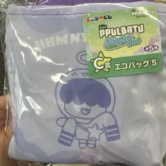 【匿名配送】ファミマくじ　フムニャリン　プルバトゥ　エコバッグ　トゥバ　TXT