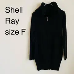 【美品】SHELLRAY シェルレイ ニット ジッパー付き　長袖　黒　F 088のサムネイル