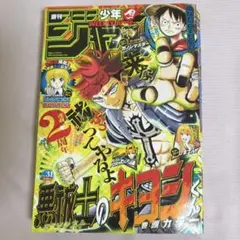 週刊少年ジャンプ　2017年　まとめ売り　26冊 週刊少年ジャンプ2017年6月26日号 - メルカリ