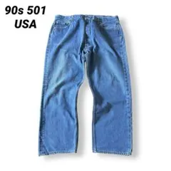 90s USA製 リーバイス 501 Levi's Rタブ デニムパンツ