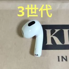 Apple AirPods 3世代 片耳 R 片方 右耳のみ 740のサムネイル