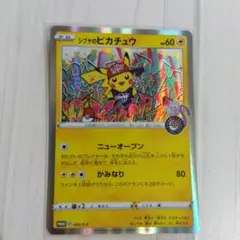 シブヤのピカチュウ：ポケモンセンターシブヤ オープン記念 PROMO S-Pプ…