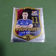 2025プレイヤーズアルミマグネット　ヤンマテウス