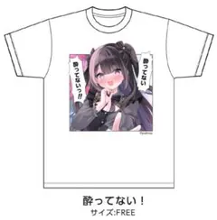 ゆいみす ドンキコラボ 酒しか勝たん！Tシャツ - メルカリ