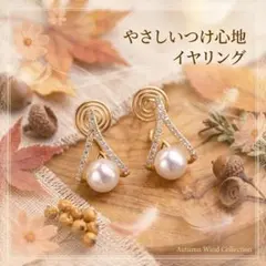 痛くないイヤリング✨高見え大人かわいい ブライダル　結婚式　韓国　スタイリッシュ