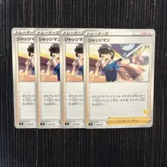 2026年最新】ジャッジマンの人気アイテム - メルカリ