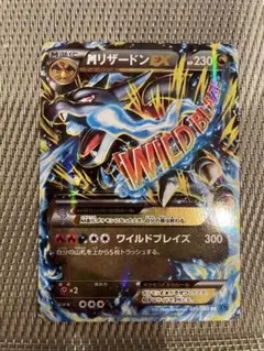 MリザードンEX UR XY2 ワイルドブレイズ 088/080 PSA9 - メルカリ