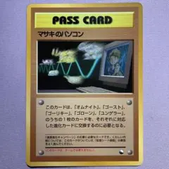 2026年最新】マサキのパソコンの人気アイテム - メルカリ