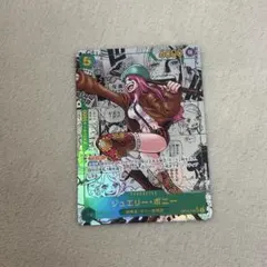 ジュエリー・ボニー SEC スーパーパラレル(コミパラ)くまボニー