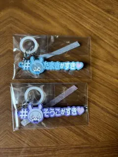 アイナナ めじるしアクセサリー 四葉環 逢坂壮五