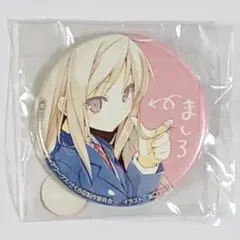 さくら荘のペットな彼女 椎名ましろ 缶バッジ 電撃文庫