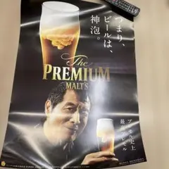 最終値下げ‼️ 矢沢永吉 ポスター ザ・プレミアムモルツ ～ビックサイズ～のサムネイル