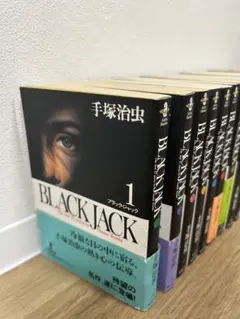 2026年最新】ブラックジャック 全巻 文庫の人気アイテム - メルカリ