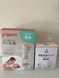 ピジョン母乳アシスト搾乳機 handy fit+（母乳保存袋付き）