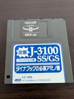 付属品追加★MS-DOS付 NEC PC-98Do+ 本体 & 純正FDセット 付属品追加☆MS-DOS付 NEC PC-98Do+ 本体 & 純正FDセット 付属品追加