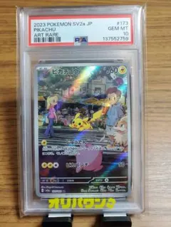 フーディンex SAR SV2a ポケモンカード151 PSA10 - メルカリ