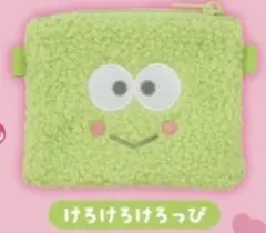 サンリオもふもふポーシェット けろっぴー