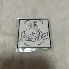 INI XQUARE MASTERPIECE カプセルトイ 西洸人 ステッカー