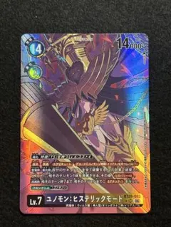 デジモンカードゲーム ユノモン:ヒステリックモード パラレル - メルカリ