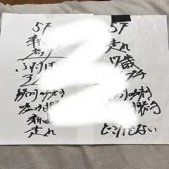 アルステイク セットリスト2枚