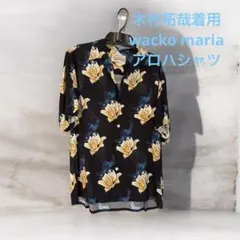 木村拓哉着用　WACKO MARIA アロハシャツ 百合のサムネイル