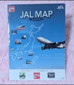 【✨即購入大歓迎✨】2005年製 非売品 JAL MAP