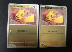 ポケモンカード ピカチュウ ポケカの夏がキタ！プロモ でんじスパーク　2枚
