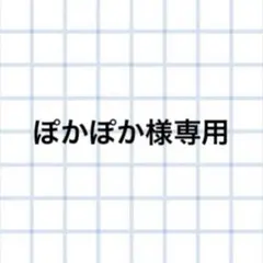 ぽかぽか様専用〈ライトイエロー×黄色〉〈ピンク×ピンク〉