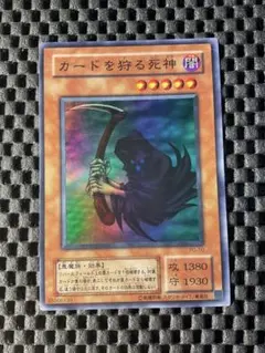 2026年最新】カードを狩る死神 PG-10 SRの人気アイテム - メルカリ