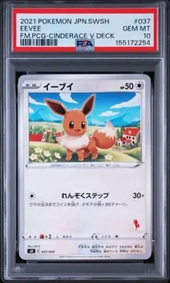 超絶版‼️ レックウザ POP92 PSA10 レックウザ イーブイ 125 - メルカリ
