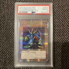 2026年最新】トライホーンドラゴン psa10の人気アイテム - メルカリ