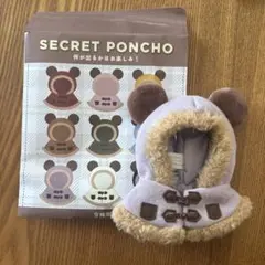 ディズニーストア　シークレットポンチョ　紫