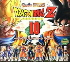 ドラゴンボールＺ１０〜サイヤ人スペシャル編〜　欠品あり