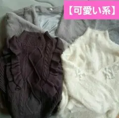 ボアジャケット&ニット3点セット【12/16 までの特別価格】