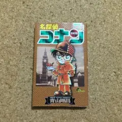 【美品】名探偵コナン SPECIAL VOLUME 1巻 初版