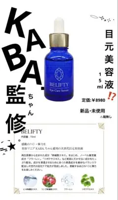 2025年最新】BELIFTYの人気アイテム - メルカリ