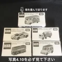 2026年最新】トミカ チケットの人気アイテム - メルカリ